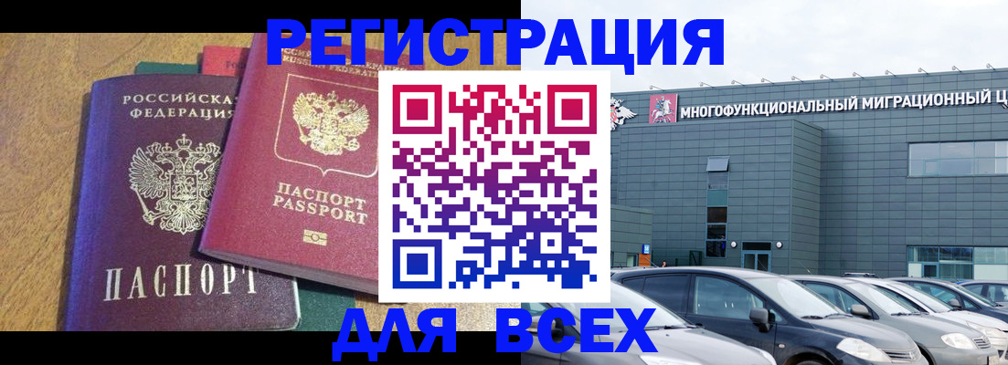 прописка законно в Ачинске